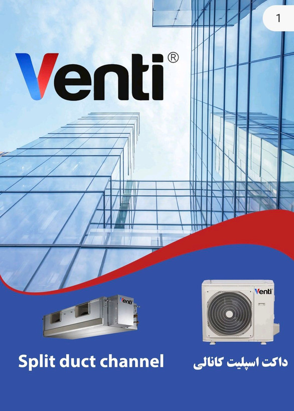 داکت اسپیلت اینورتر 30000 Venti